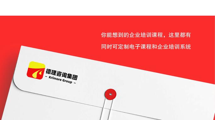 德理咨询集团产品服务体系